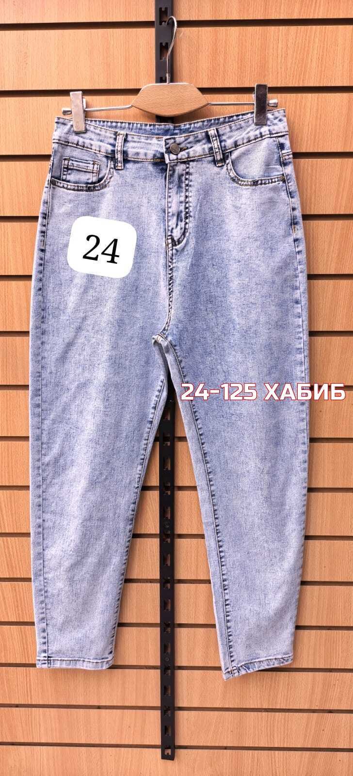 женские джинсы,джинсы мом,джинсы женские мом,джинсы модные,брюки джинсы