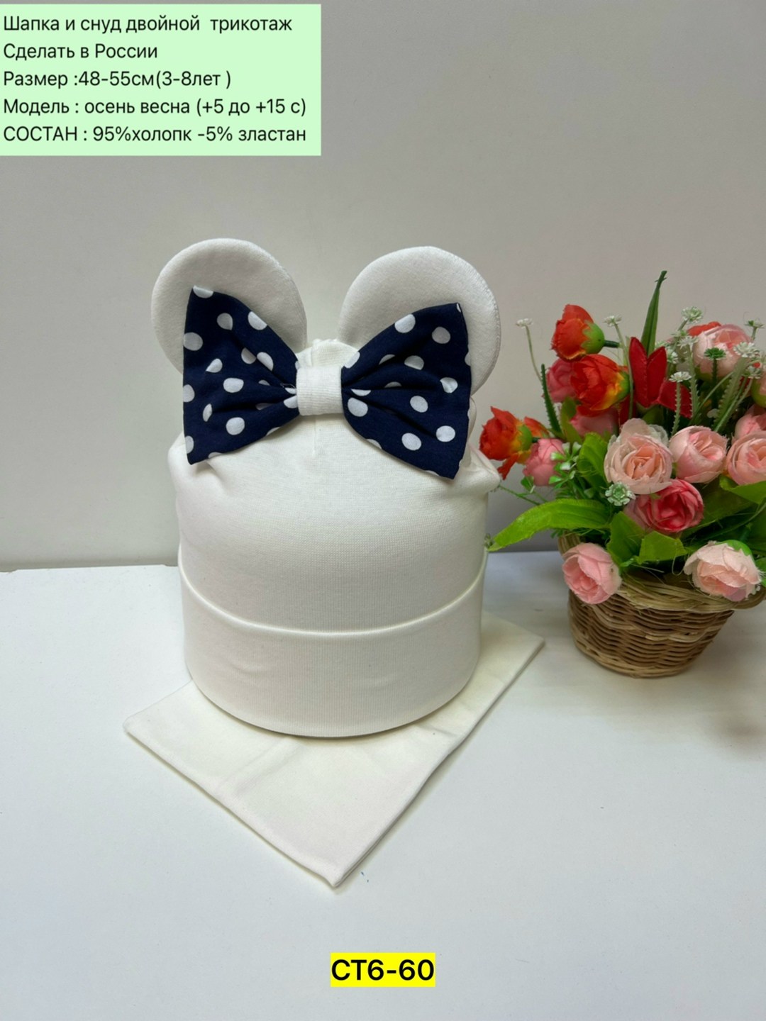 комплект шапка со снудом для девочки,шапка и снуд для девочек,комплект шапка со снуд трикотаж,шапка со снудом для девочек,шапки комплект