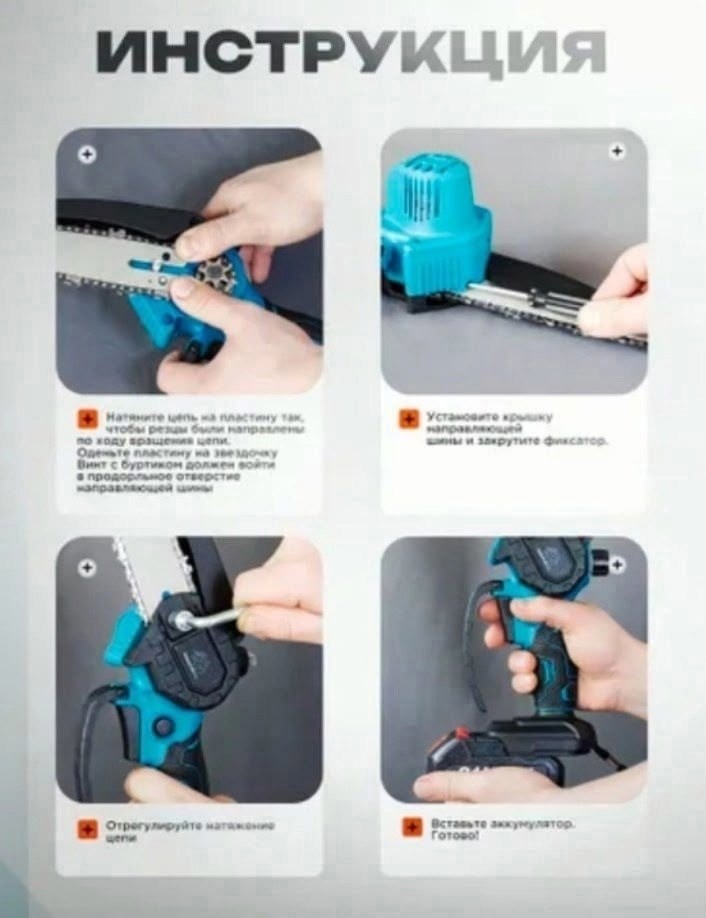 пила аккумуляторная цепная мини,пила аккумуляторная цепная,пила аккумуляторная цепная 6 дюймов 2 акб в комплекте,пила аккумуляторная цепная садовая,пила аккумуляторная цепная 6 дюймов