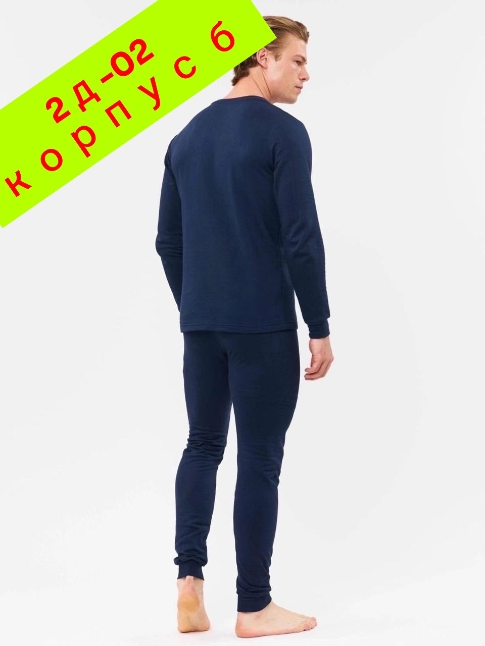 комплект термобелье мужское,комплект термобелье,комплект термобелья мужское,мужское термобелье,термобелье