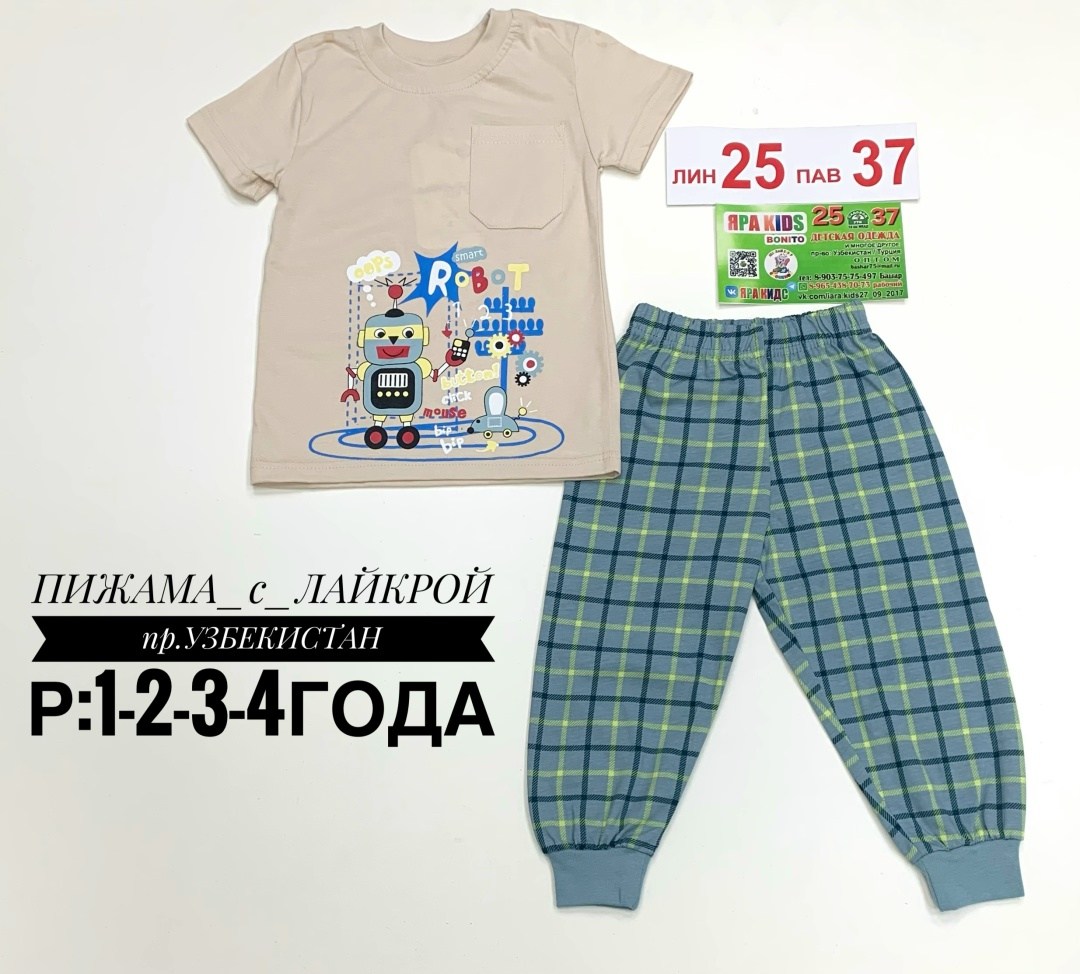 пижама для мальчика,пижама камуфляж для мальчика,пижама для мальчика bonito,пижама детская,детская пижама для мальчика