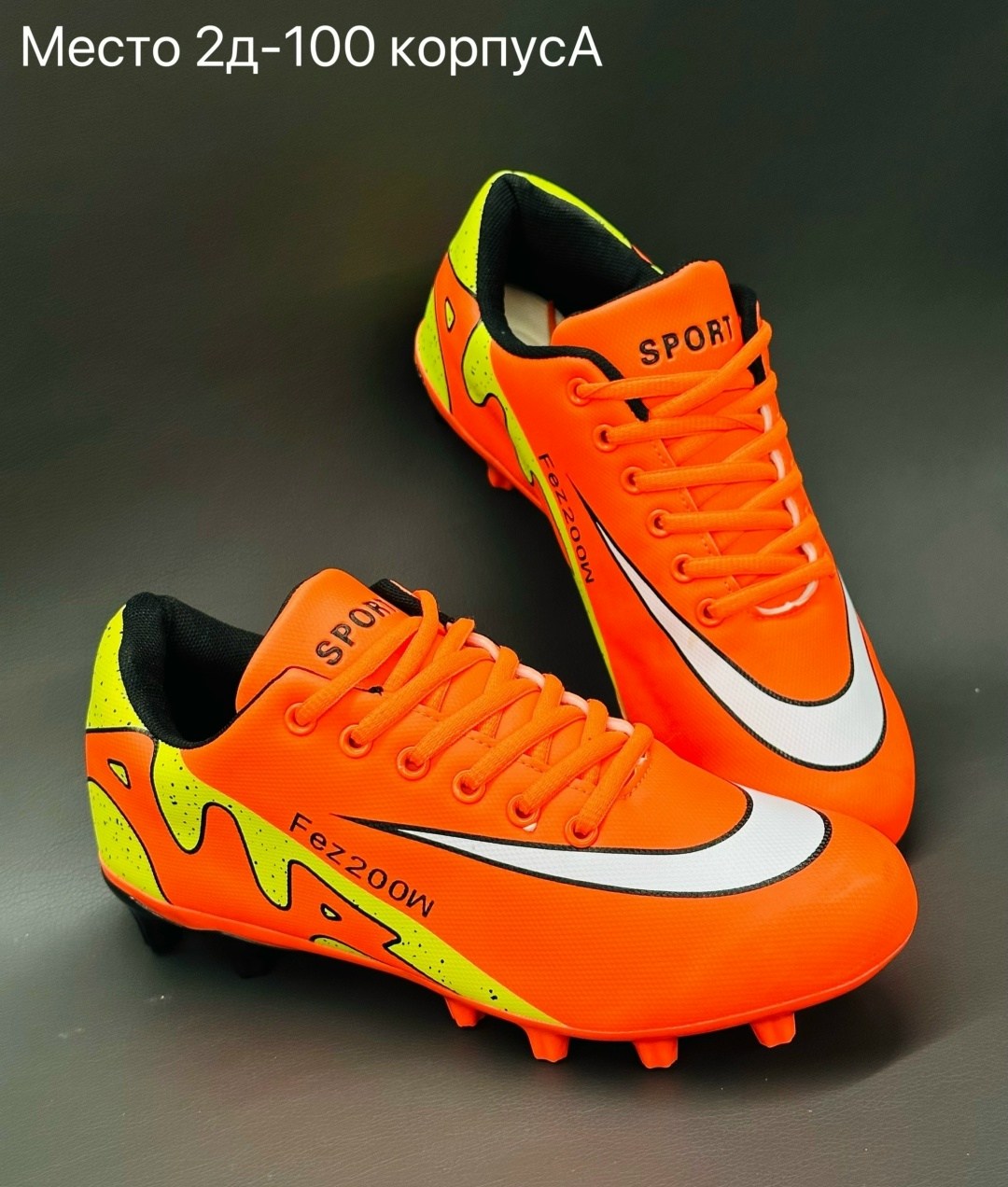 профессиональные футбольные бутсы,футбольная бутса,футбольная ,бутсы детские футбольные,мужские футбольные бутсы