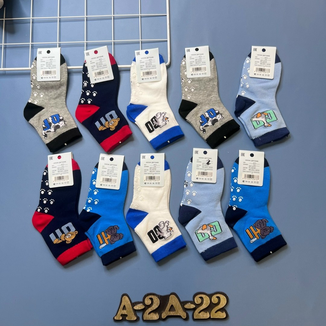 детские носки,носки детские для мальчика 5 пар,носки детские носки,носки детские комплект,носки детские классические