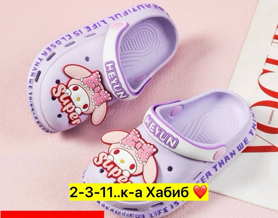 детские кроксы,шлепанцы детские,тапочки детские,детская ,резиновые тапочки для малышей