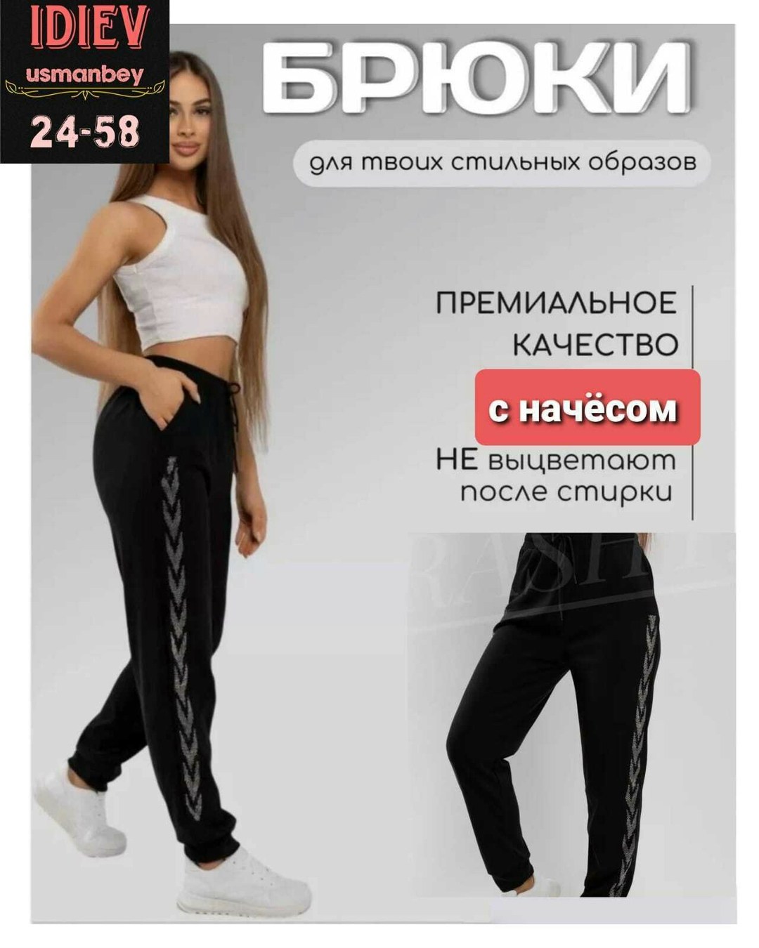 брюки спортивные женская,спортивные брюки,штаны спортивные женские,женские штаны,спортивные штаны со стразами