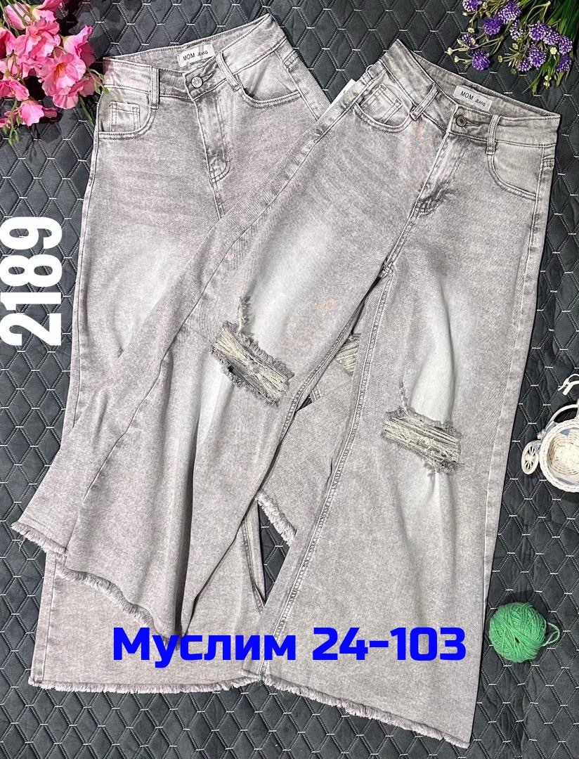 джинсы брюки,джинсы,женские джинсы,джинсы джинсы,джинсы широкие