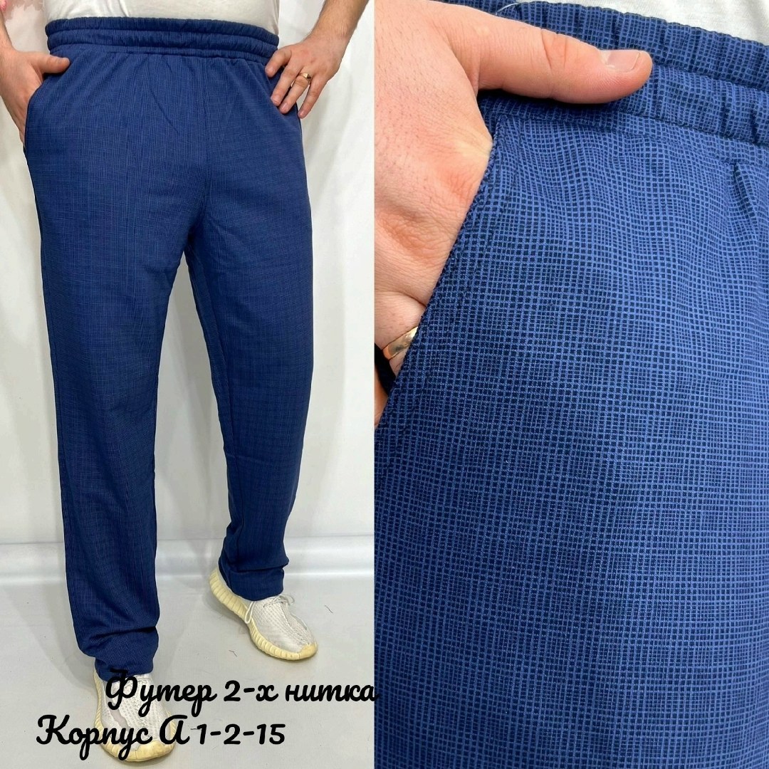 мужские брюки,брюки мужские повседневные,брюки классические,штаны мужские,брюки штаны