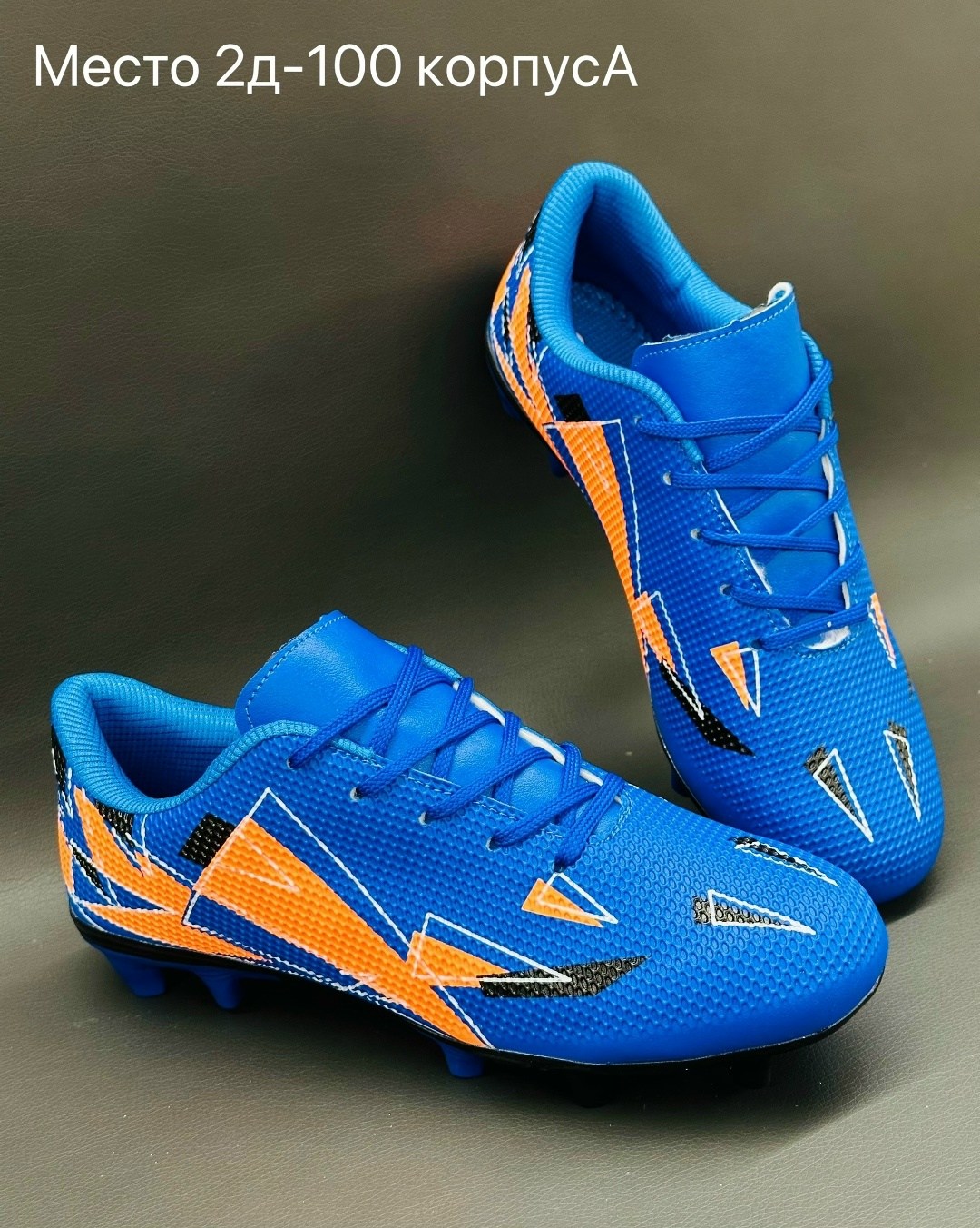 профессиональные детские бутсы для футбола,футбольная ,футбольная бутса,бутсы для футбола,профессиональные футбольные бутсы