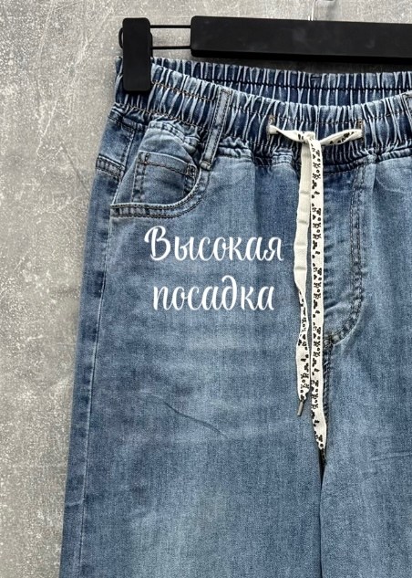 джинсы широкие,женские джинсы широкие,брюки джинсы,джинсы детский,джинсы
