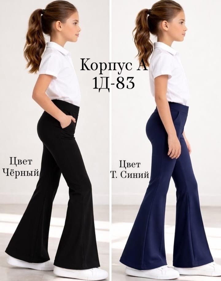брюки клеш,брюки клеш женские,школьные штаны клеш,модные брюки клеш,брюки клеш школьные