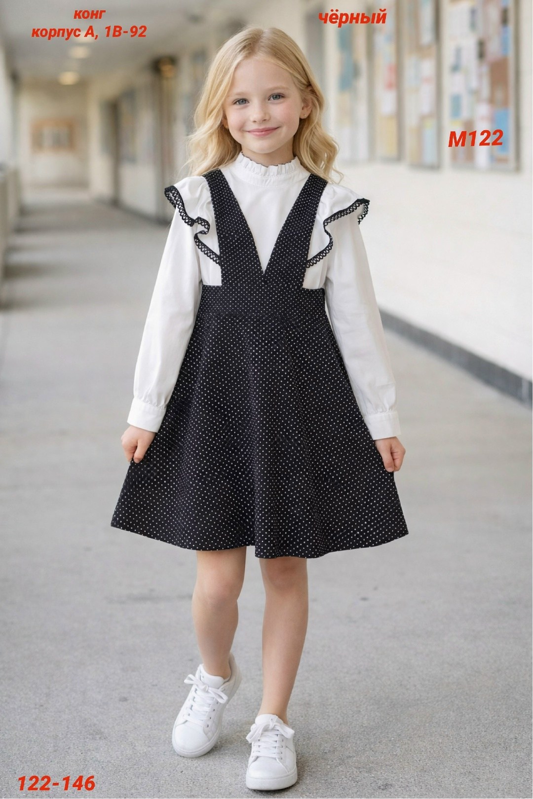 школьный сарафан для девочки,сарафан для девочки,сарафан школьный,сарафан детский,школьный черный сарафан для девочки