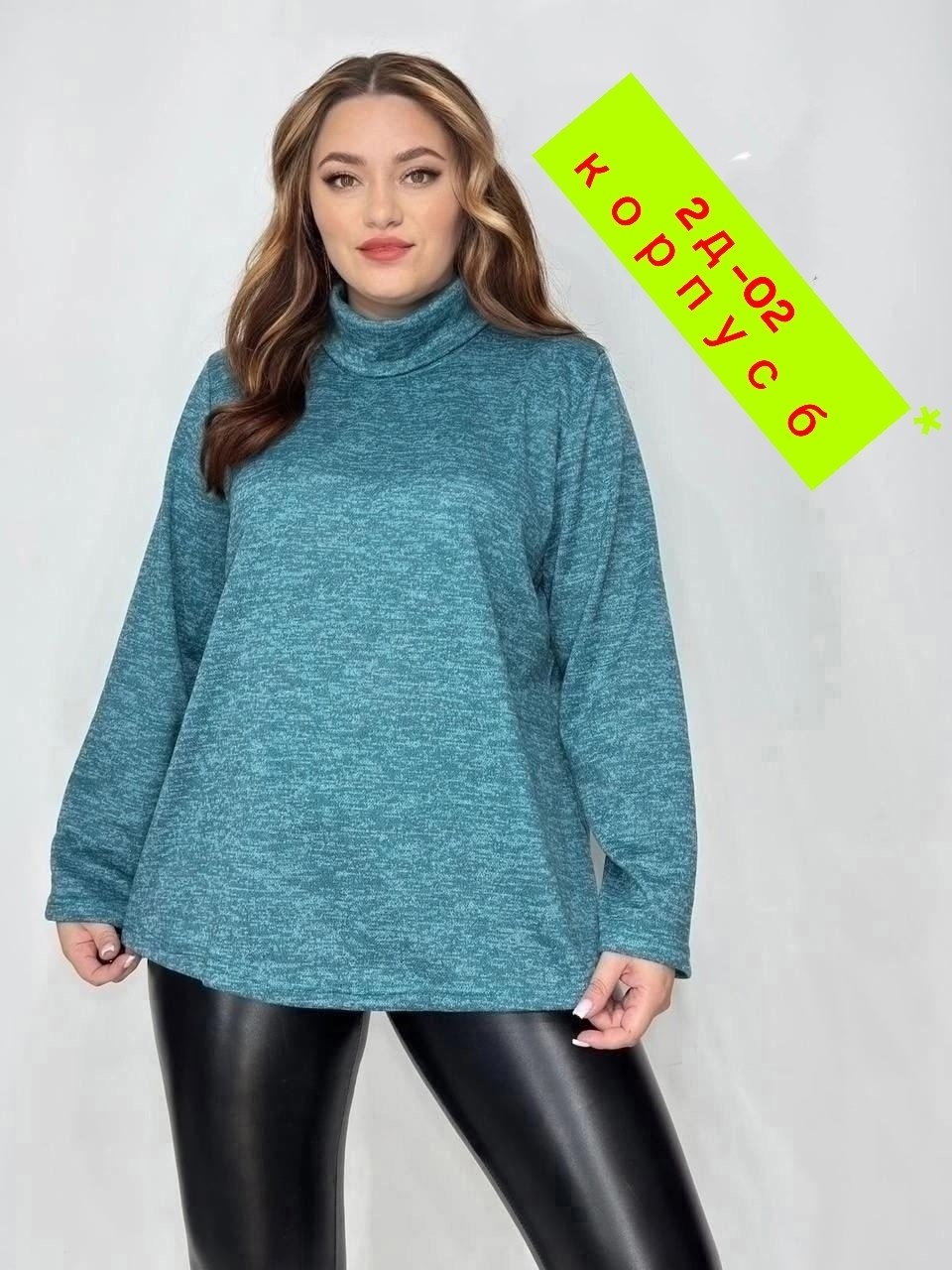 кофта женская,кофта теплая,джемпер,водолазка женская,водолазка
