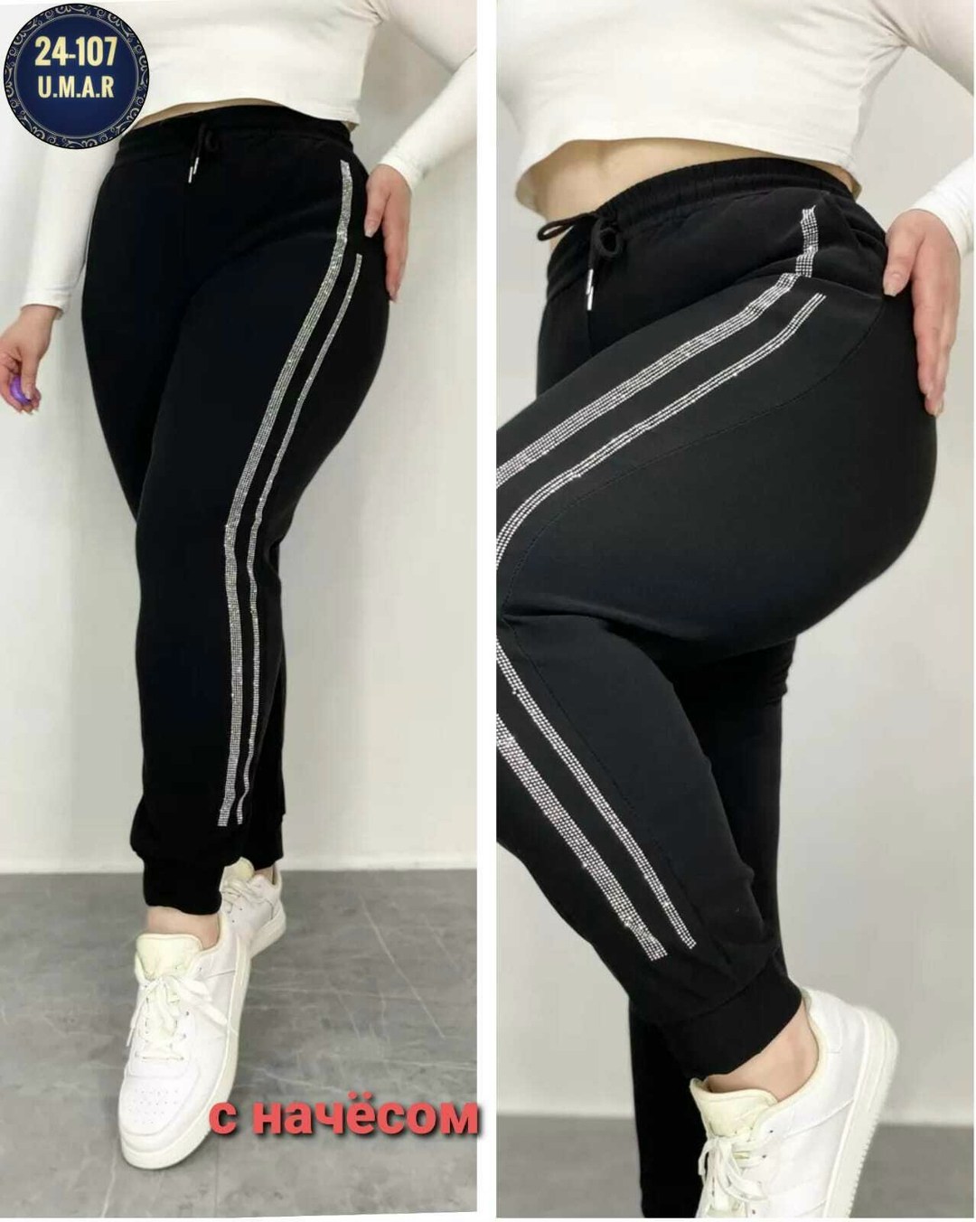 брюки спортивные женские,спортивные штаны со стразами,спортивные штаны 2026 женские,спортивные штаны,штаны
