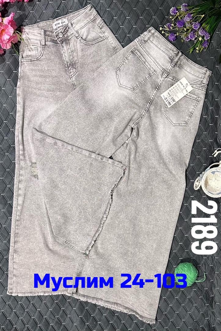 джинсы брюки,джинсы,женские джинсы,джинсы джинсы,джинсы широкие