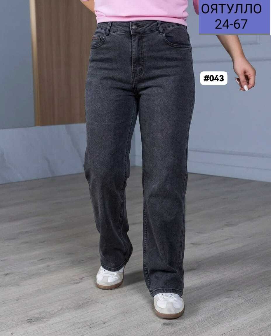 джинсы женские,джинсы женские широкие,джинсы брюки,джинсы широкие,джинсы женские прямые