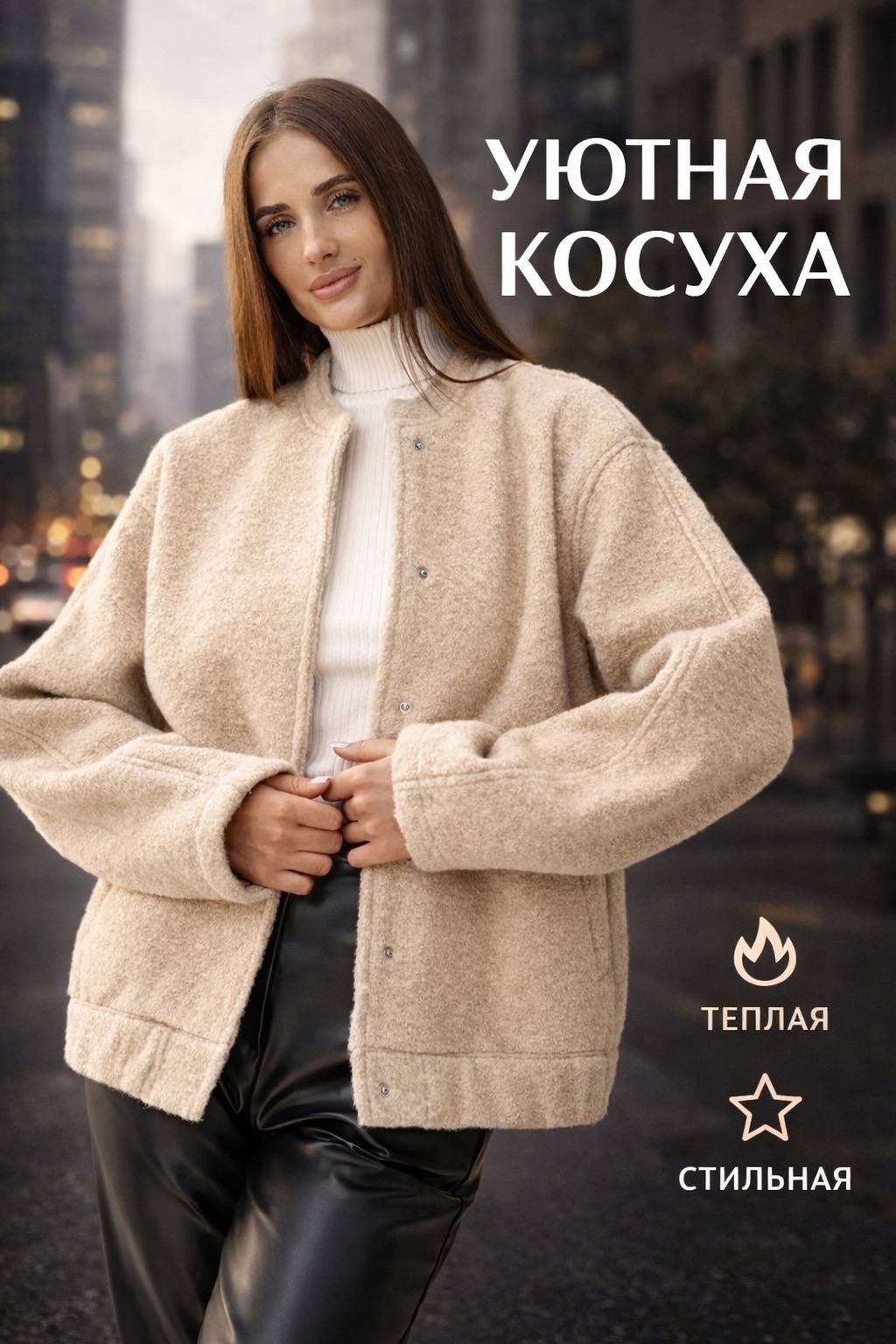 оверсайз куртка,оверсайз бомбер,куртка бомбер женская оверсайз,пальто бомбер,куртка бомбер женская