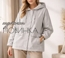 Верхняя одежда