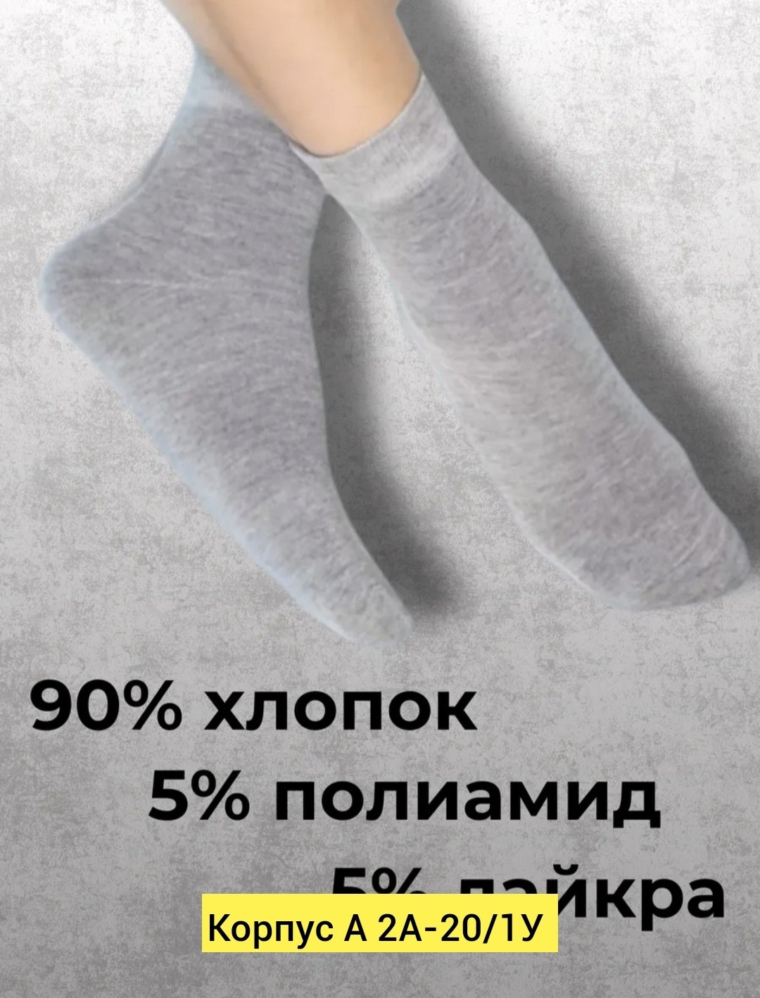 носки мужские,комплект носки мужские,носки пара,носки мужские хлопковые,носки мужские набор