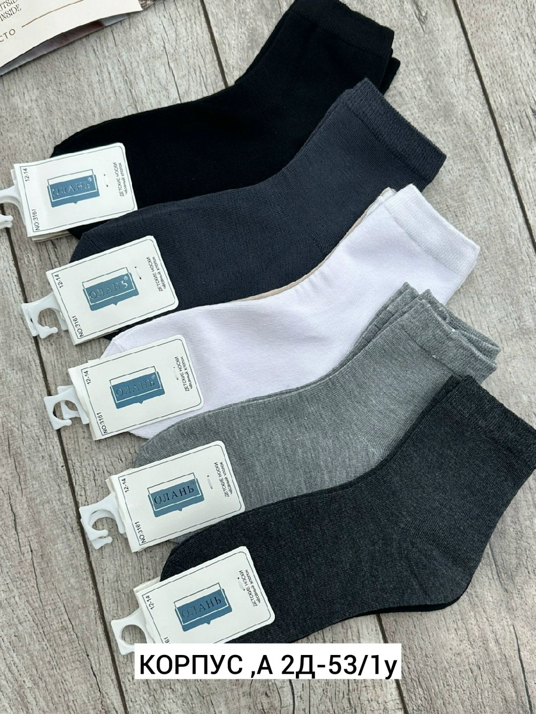 носки мужские,носки пара,носки набор,комплект носков,носки короткие