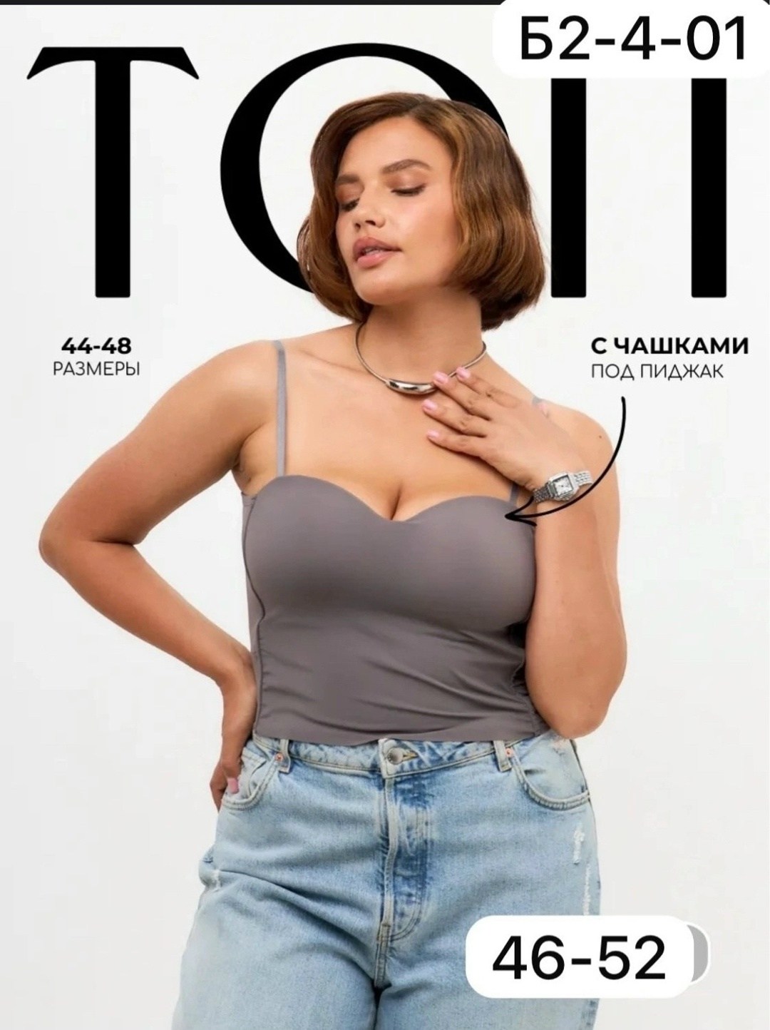 женские топы,топ женский с чашками,кроп топ с чашками,кроп топы,топ женский черный