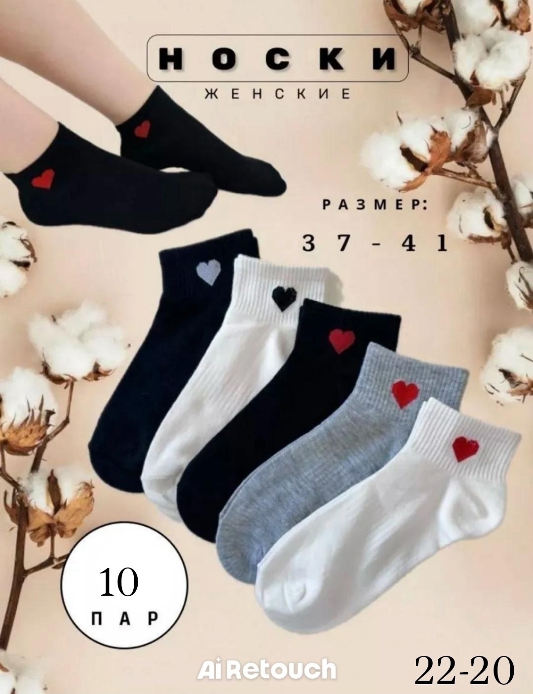 носки с сердечками,носки женские короткие хлопковые,хлопковые носки женские,женские короткие носки,носки женские