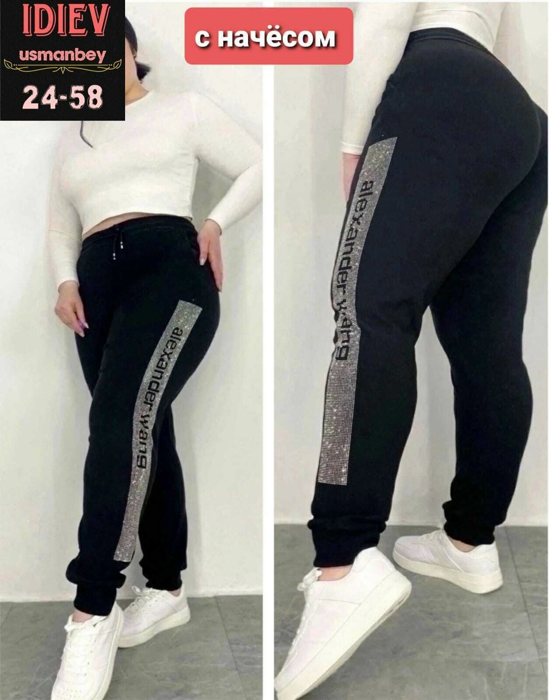 брюки спортивные женская,спортивные брюки,штаны спортивные женские,женские штаны,спортивные штаны со стразами