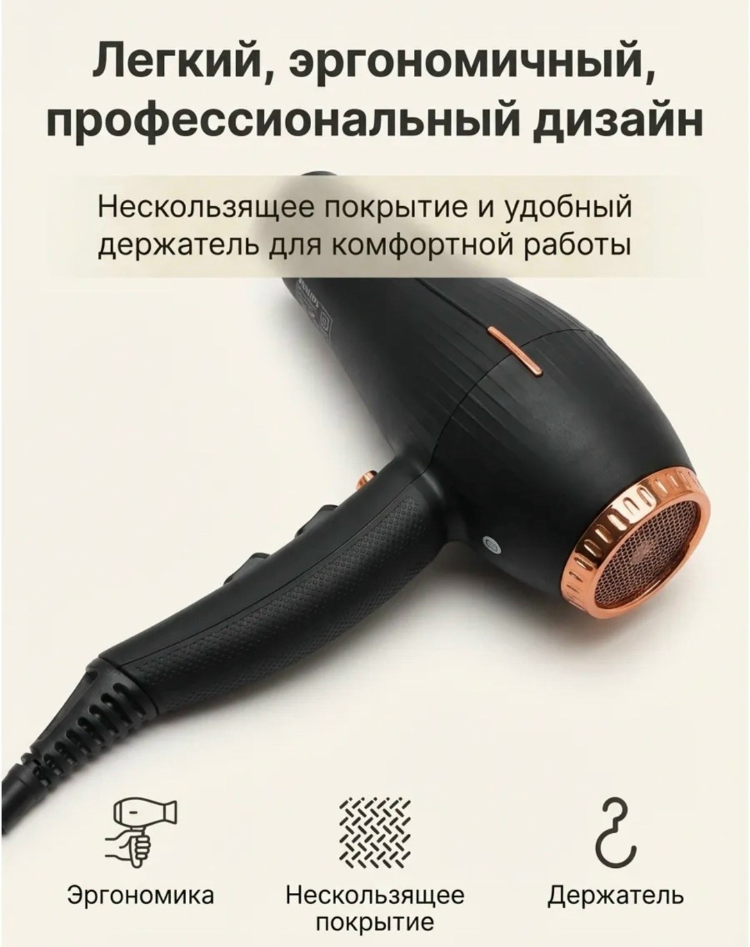 philips фен для волос,фен philips,фен для сушки волос philips drycare bhd274,фен philips drycare,фен филипс