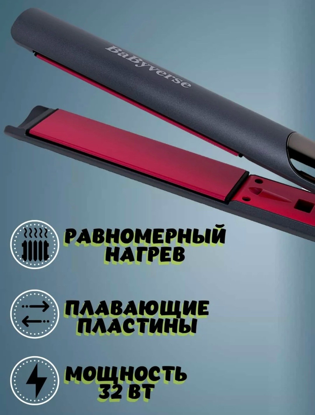 выпрямитель для волос профессиональный утюжок,утюжок для волос выпрямитель,выпрямитель для волос керамический,выпрямитель для волос lordprof утюжок красный,выпрямитель для волос утюжок для волос