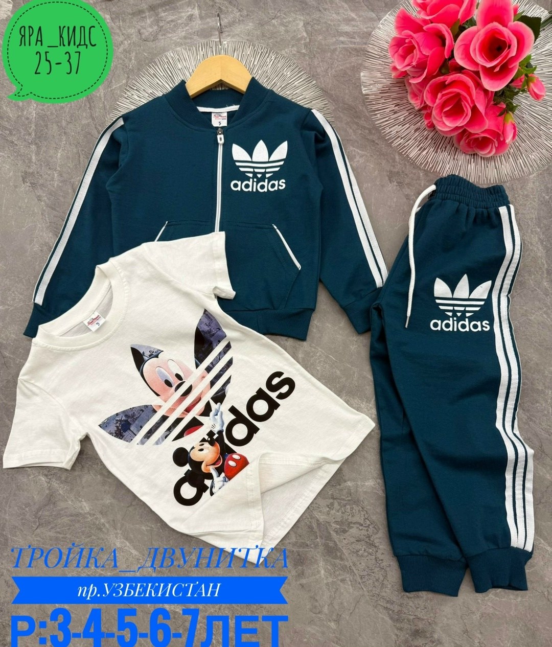 костюмчик,детский костюм спортивный,костюм детский,детские костюмы,спортивный костюм