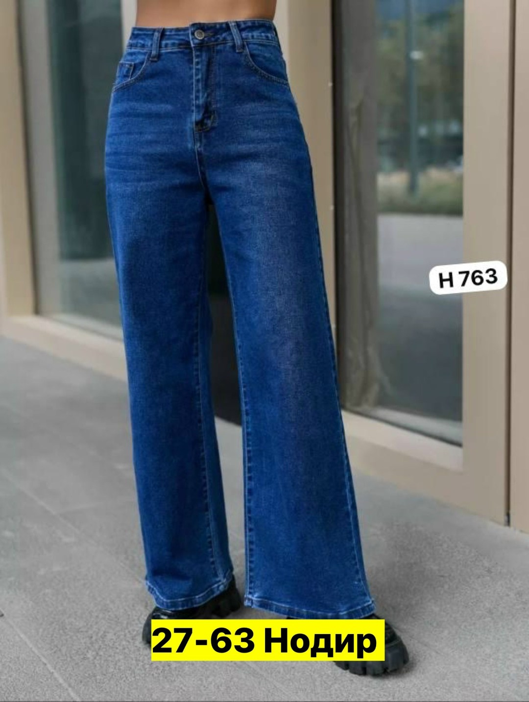 джинсы женские,джинсы,широкие джинсы,модные джинсы,стильные джинсы