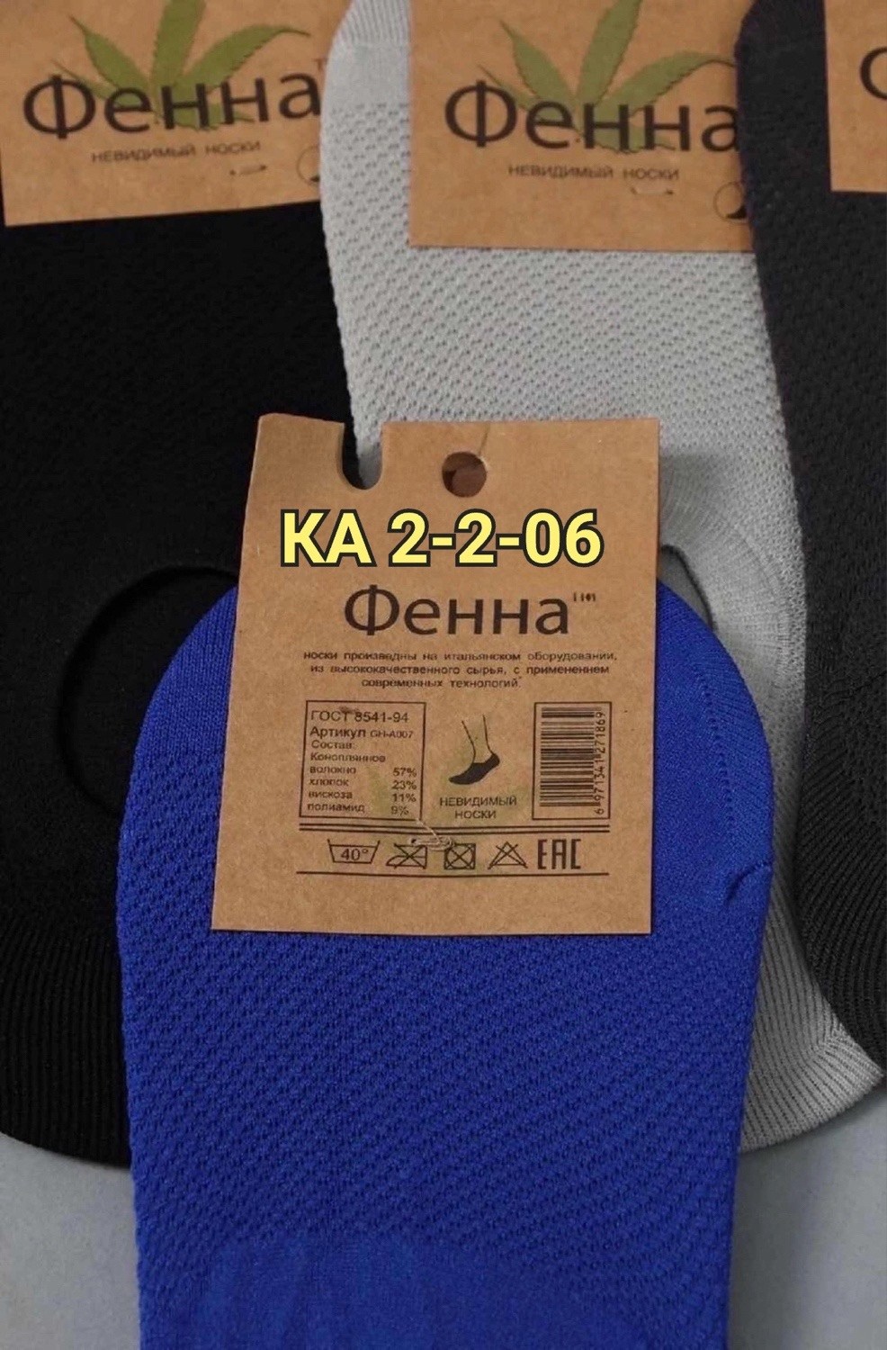 носки мужские,следки мужские,носки мужские 10 пар,носки мужские 12 пар,носки мужские набор