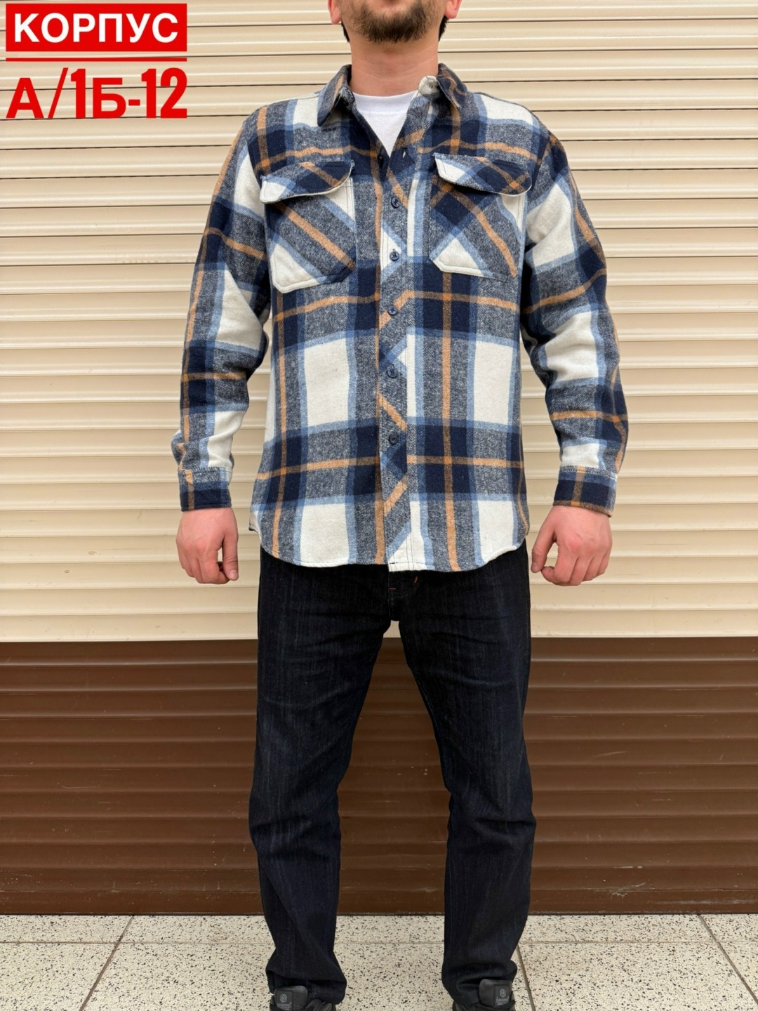 рубашка в клетку теплая h&h fashion,рубашка мужская на флисе,рубашка теплая на флисе,рубашка на флисе,теплая рубашка