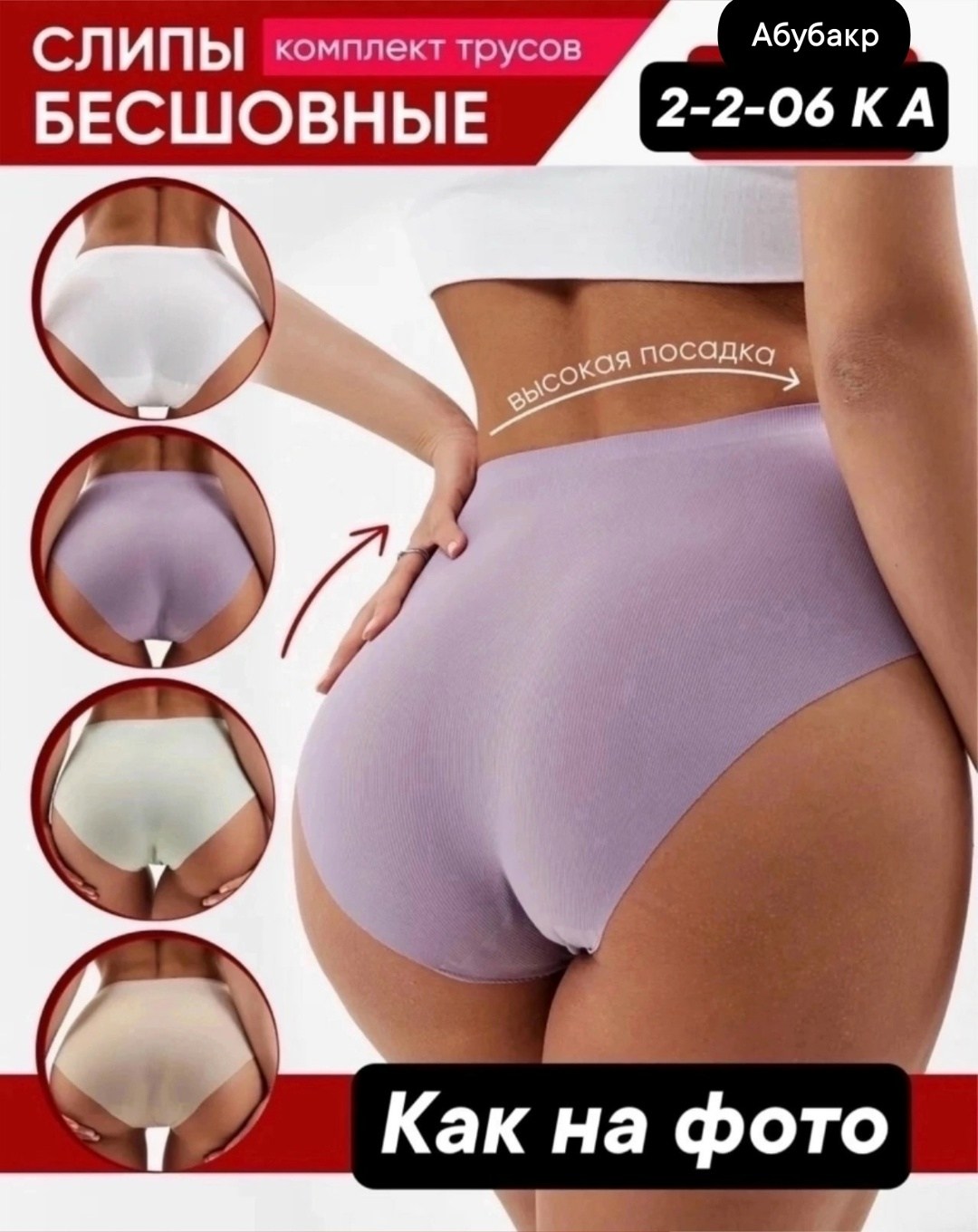 комплект трусов женские,комплект трусов,женские трусы бесшовные,комплект трусов слипы,бесшовные трусики