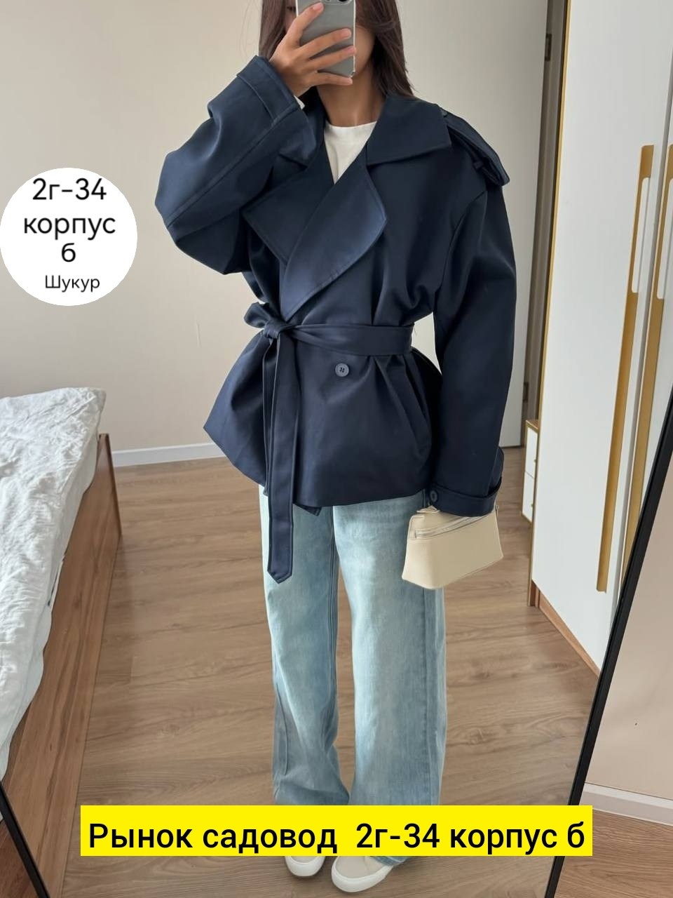 тренч,тренч женский,тренч с поясом,женские плащи,тренч одежда
