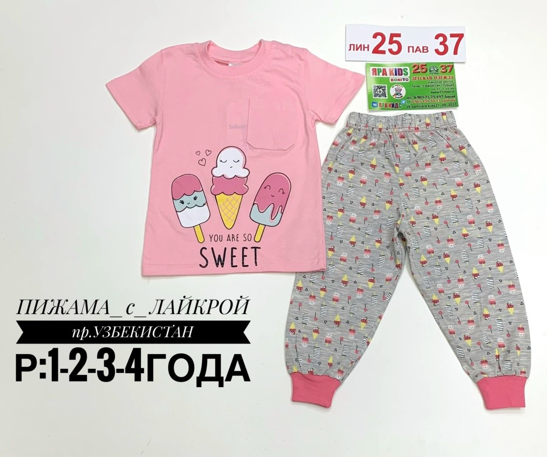 пижама детская,пижама для девочек,пижама qutex одежда для сна и отдыха,пижам,пижама для мальчика пижама для девочки