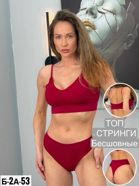 Нижнее белье