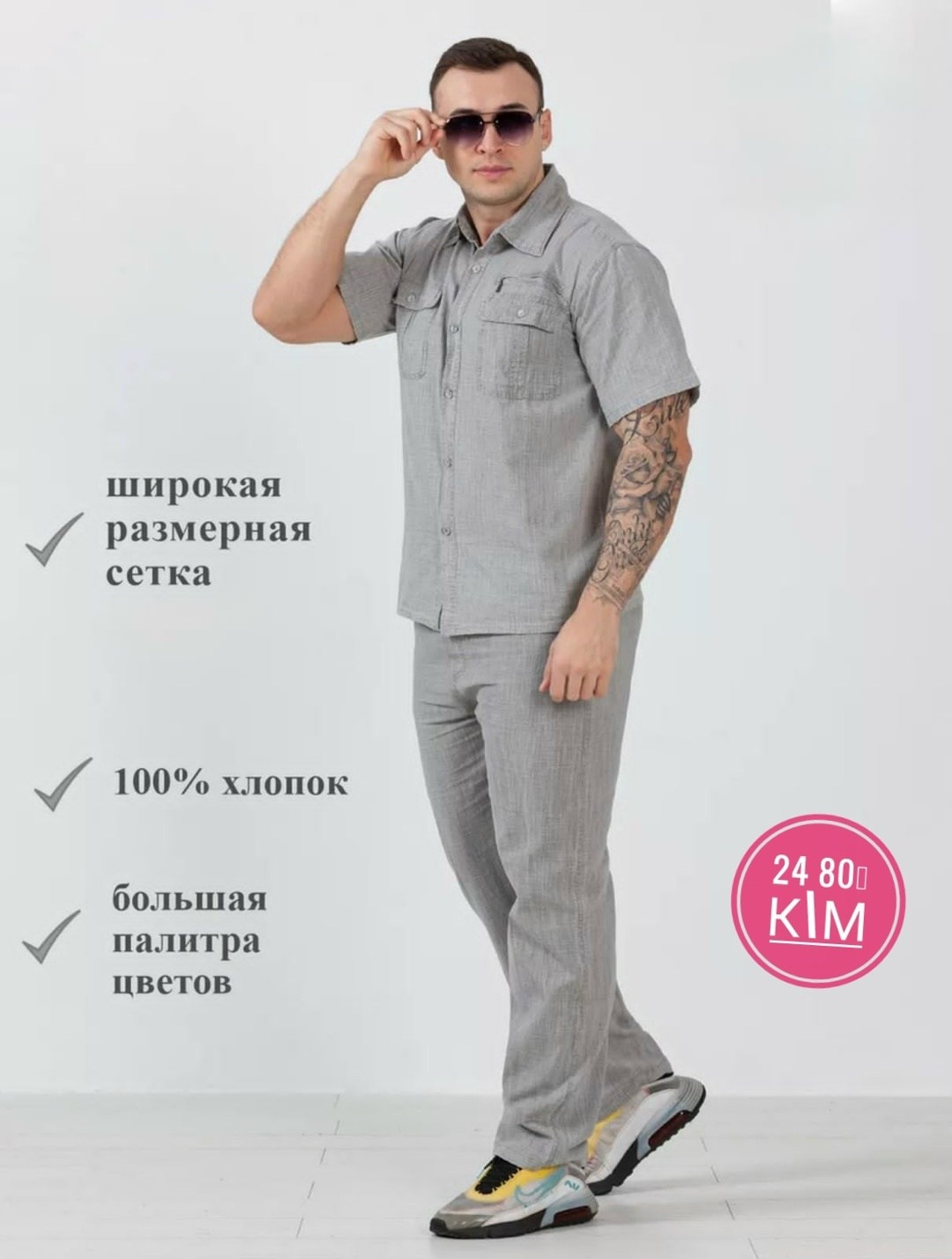 повседневный костюм,костюм из хлопка легкий летний,костюм мужской летний,костюм летний мужской из льна,костюм из хлопка