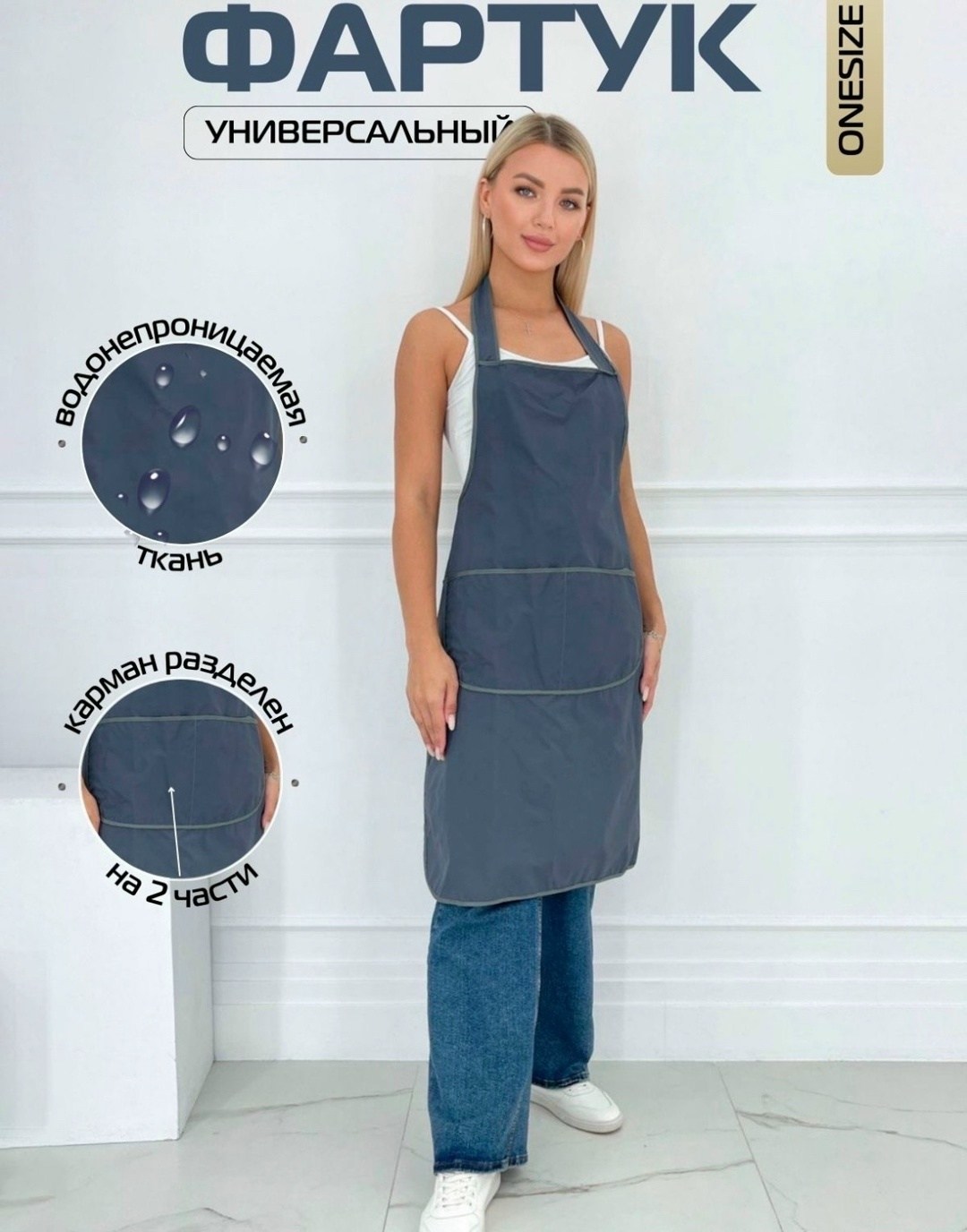 фартук универсальный,фартук,фартук для продавца,фартук универсальный рабочий,фартук парикмахерский женский универсальный для