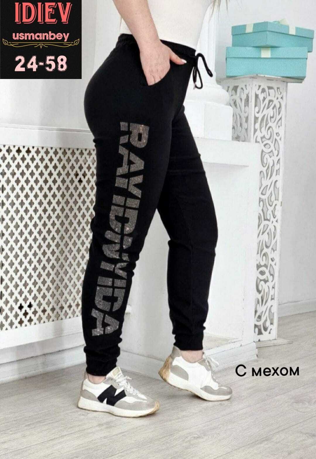 брюки спортивные женская,спортивные брюки,штаны спортивные женские,женские штаны,спортивные штаны со стразами