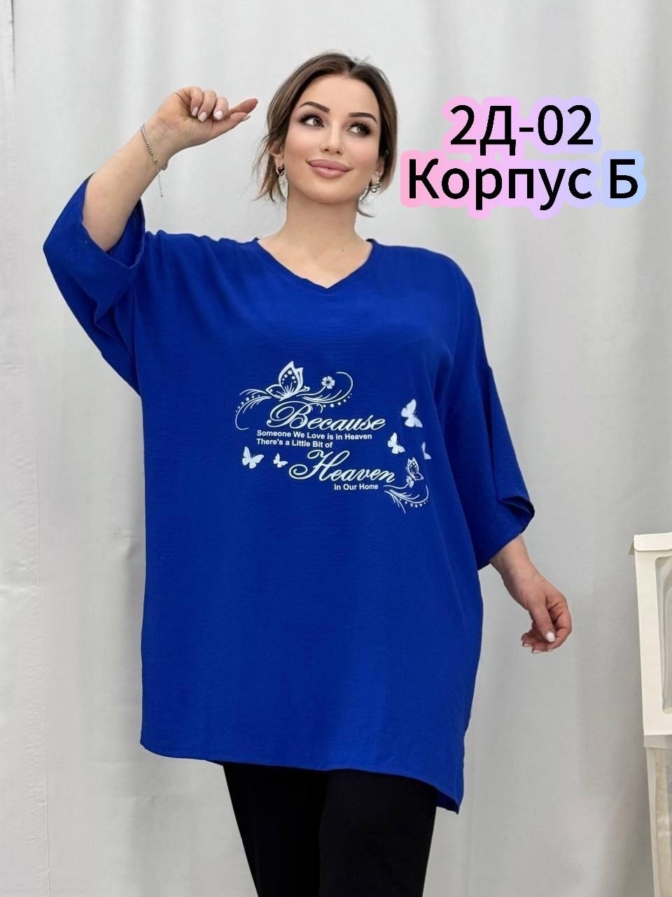 туника большие размеров,удлиненная больших размеров туника,туника удлиненная большие размеры,туника женская,блузка стильная большие размеры