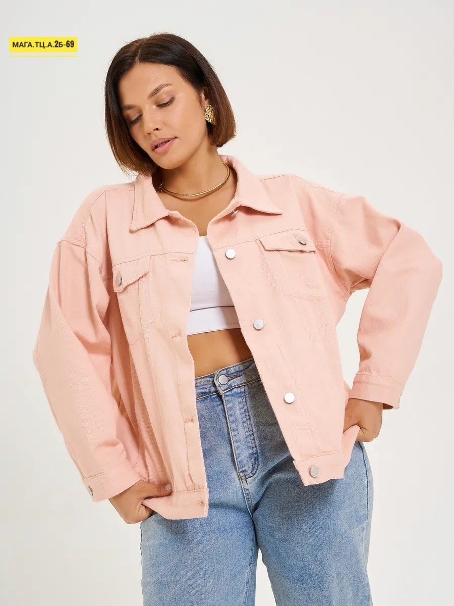 джинсовая куртка,женская джинсовая куртка,джинсовая куртка оверсайз,розовая джинсовая куртка оверсайз,куртка джинсовка