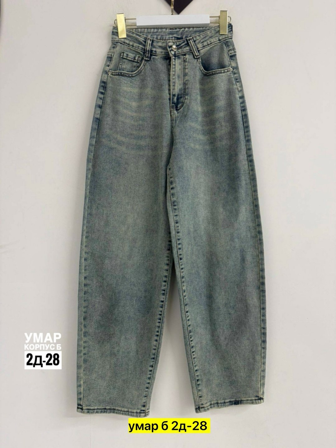 женские джинсы,джинсы,брюки джинсы,джинсы широкие,джинсы модные