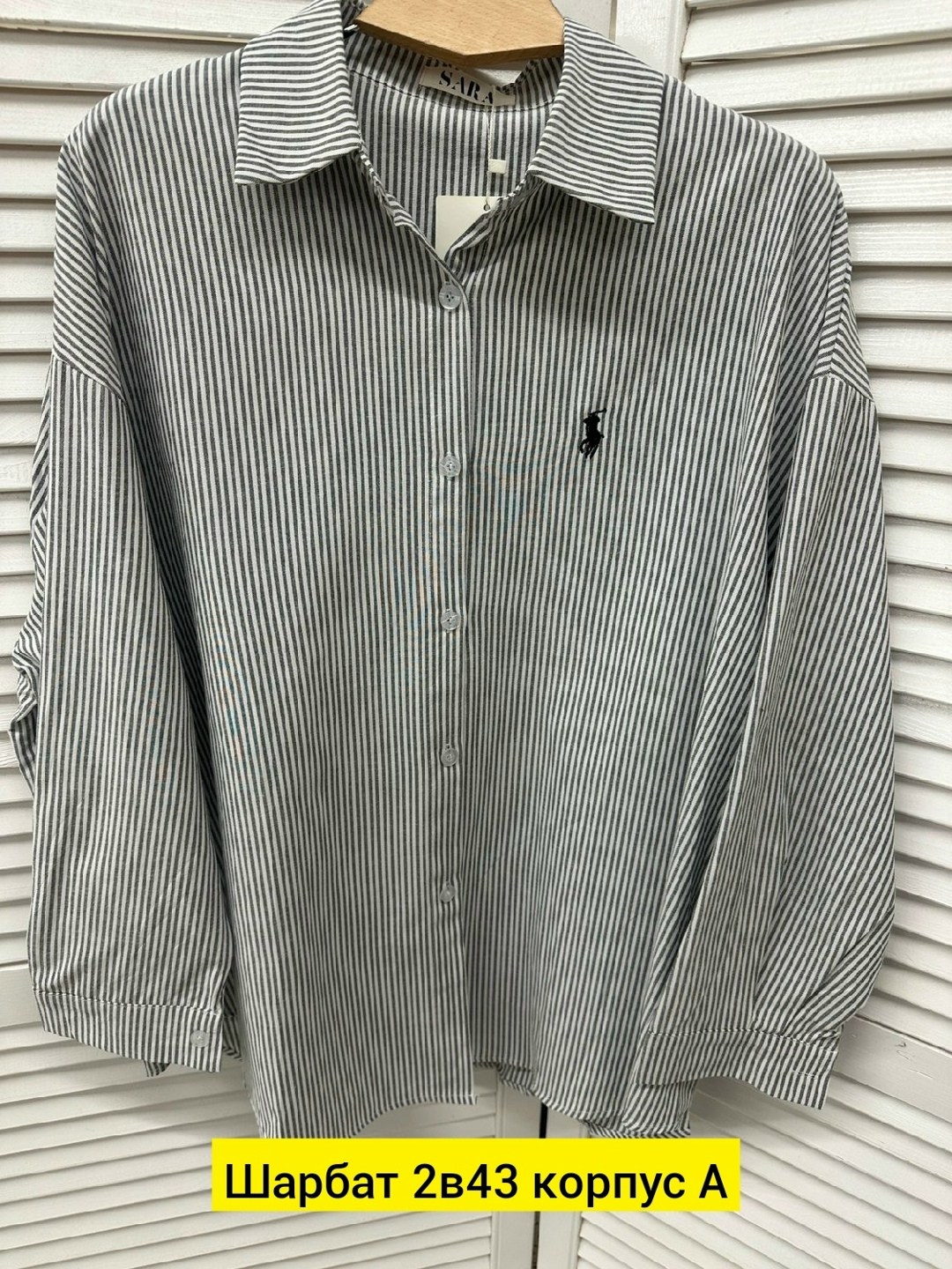 повседневная рубашка,рубашка,рубашка женская,стильная рубашка,рубашка в полоску