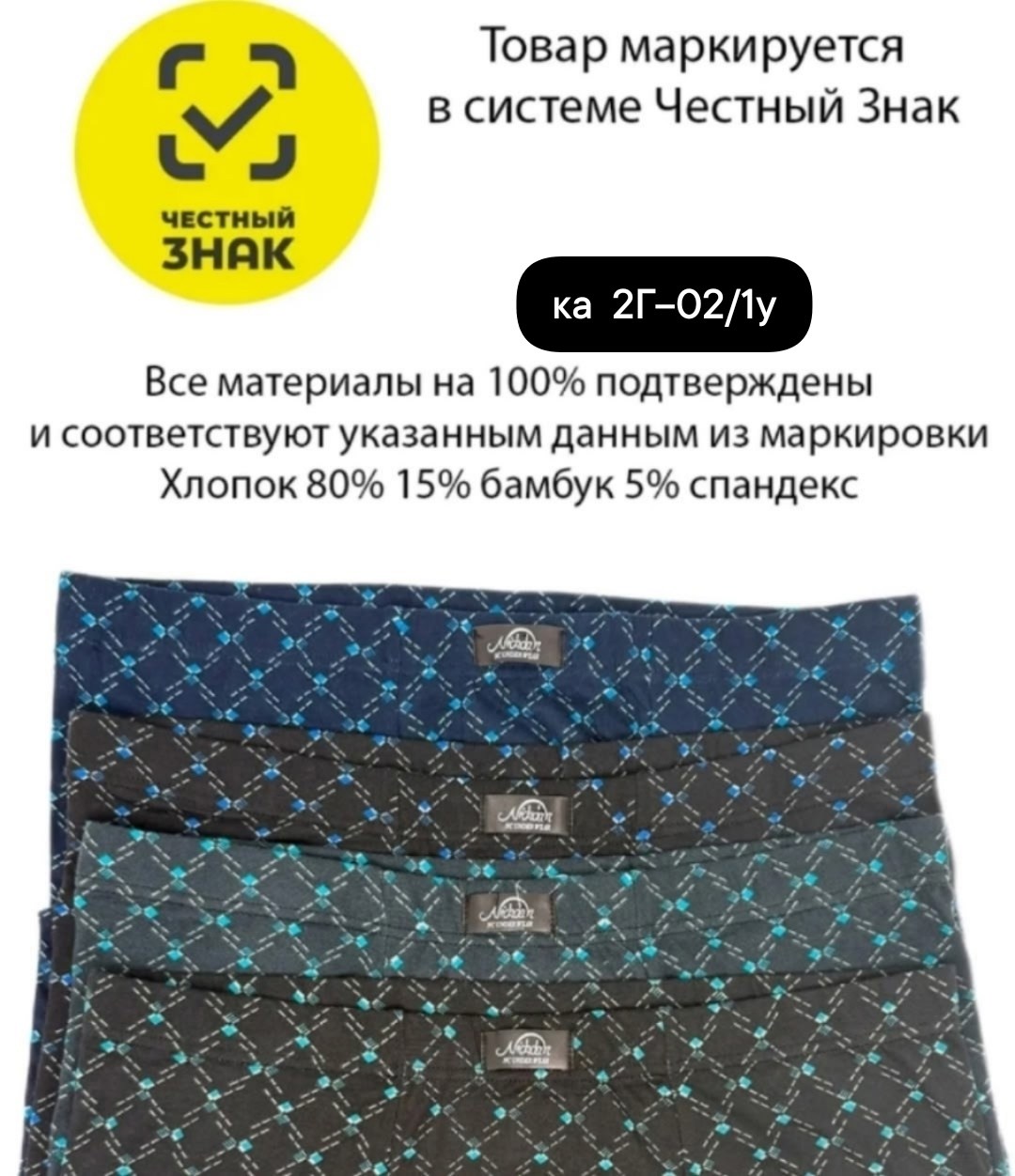 комплект мужских трусов,трусы мужские,комплект трусов,мужские трусы-боксеры,комплект трусов брифы in.incont нижнее белье 4 шт