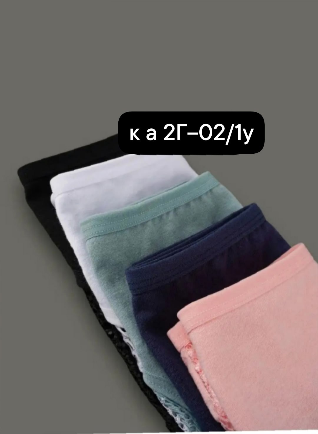 трусы женские 5 шт,трусы женски,трусы оптом,женские трусы,трусы женские хлопок