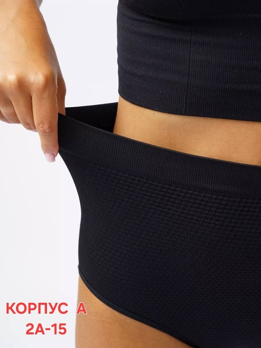 корректирующее белье,трусы утягивающие живот корректирующее,утягивающее трусы,трусы утягивающие женские,трусы утягивающие корректирующие с высокой