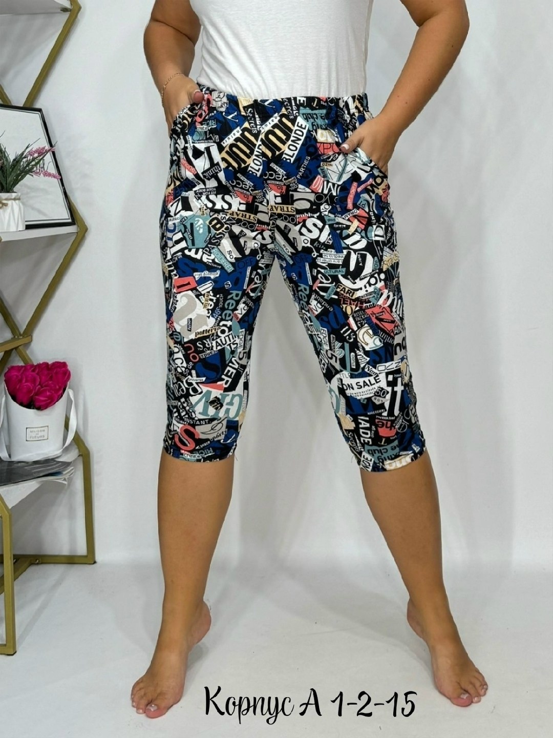 бриджи женские,капри бриджи,бриджи женские летние,бриджи домашние,капри женские