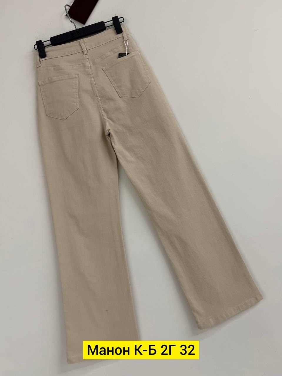 женские джинсы,джинсы брюки,бежевые джинсы,женские джинсы широкие,джинсы широкие