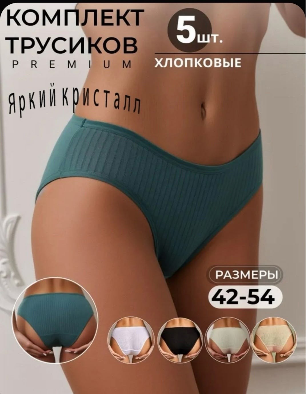 трусы женские набор хлопок,комплект женских трусов,комплект трусы женские слипы,трусы женские слипы хлопок,комплект трусов слипы