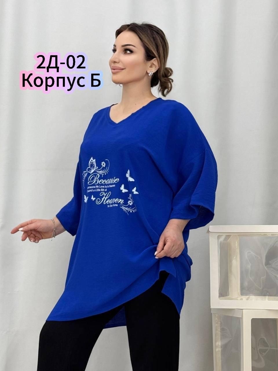 туника большие размеров,удлиненная больших размеров туника,туника удлиненная большие размеры,туника женская,блузка стильная большие размеры